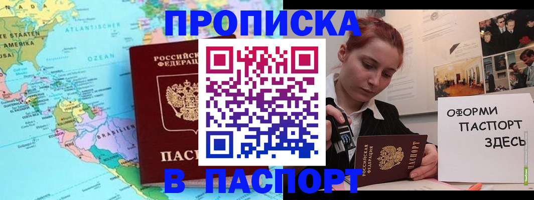 прописка для кредита в Суровикино