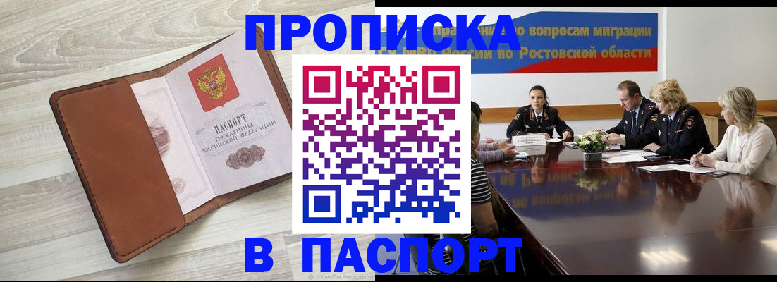 временная регистрация законно в Суровикино