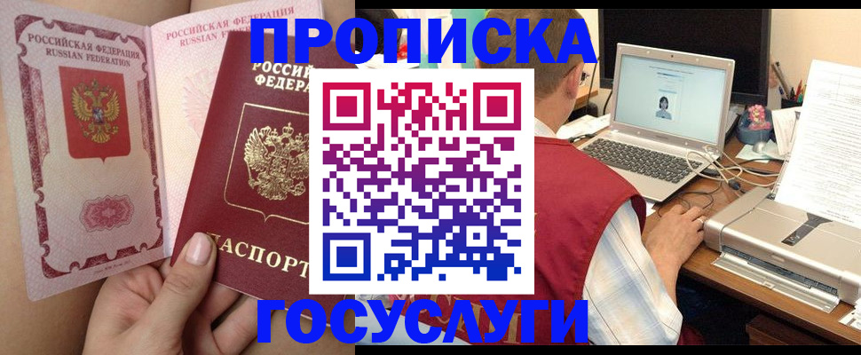 где прописаться в Суровикино
