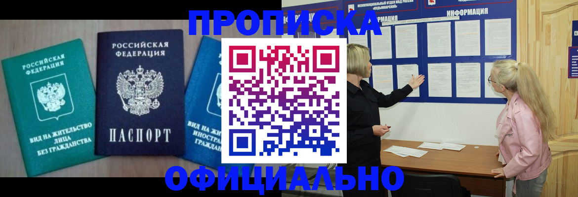 временная регистрация 2025 в Суровикино