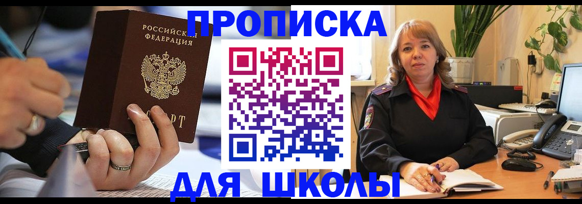 прописка гарантия в Суровикино